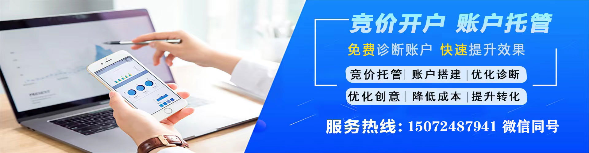 前镇谷歌sem